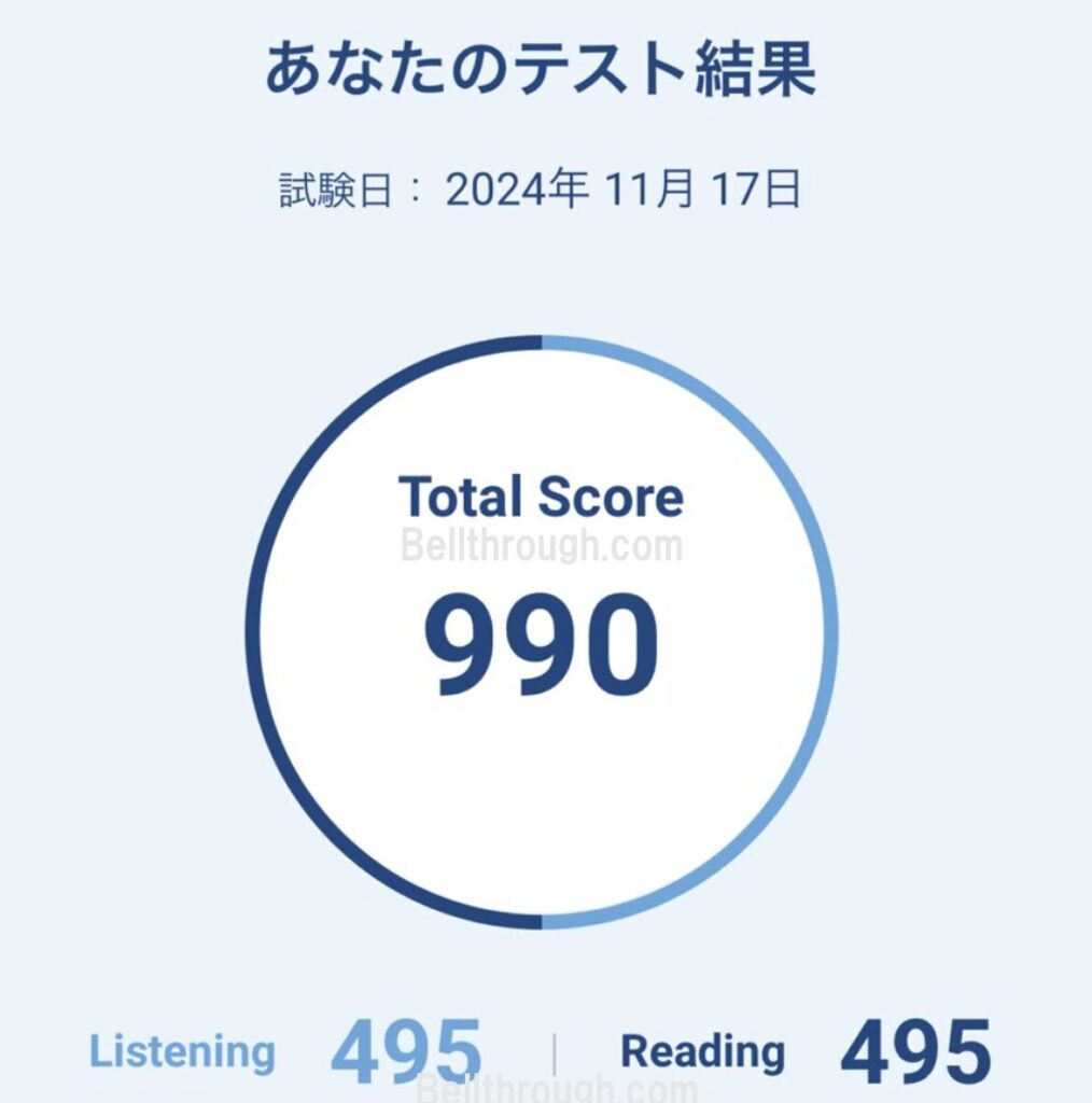 toeic990満点スコア