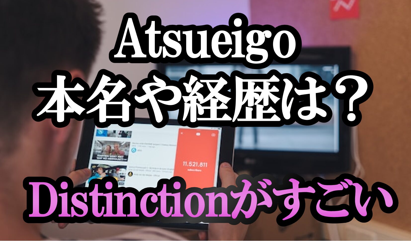 DistinctionⅠ-Ⅲ 英語学習用テキスト （ATSU | LINE公式