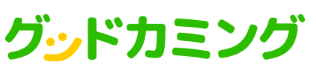 グッドカミングのロゴ画像