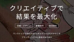 トック企画