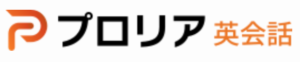 プロリア英会話